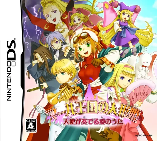 Marl Oukoku no Ningyou Hime - Tenshi ga Kanaderu Ai no Uta (Japan)